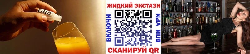 БУТИРАТ жидкий экстази  Щёлково 
