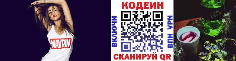 Кодеиновый сироп Lean напиток Lean (лин)  Щёлково 