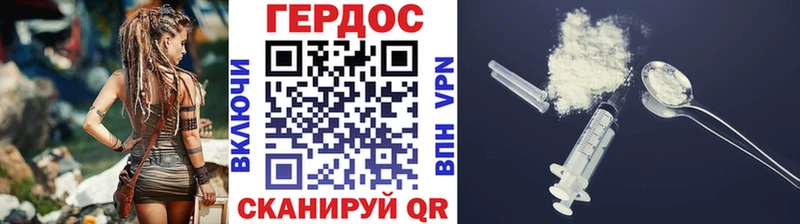 Героин Heroin  Щёлково 