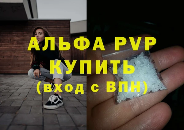 альфа пвп Каменка
