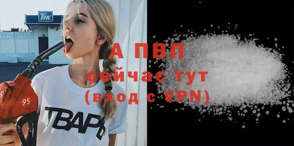 альфа пвп Каменка
