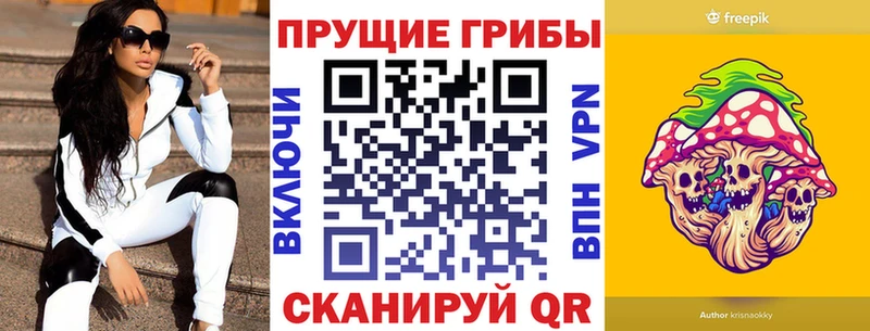 Галлюциногенные грибы прущие грибы  Щёлково 